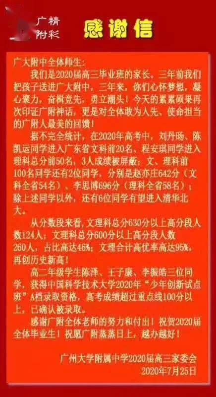 广州2020年学校排名_2020年广东高校排行榜,深圳大学第七,广州大学第九