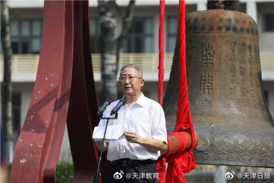 南开学校|南开大学鸣钟纪念“校殇日”】7月28日，是南开学校“校殇日”