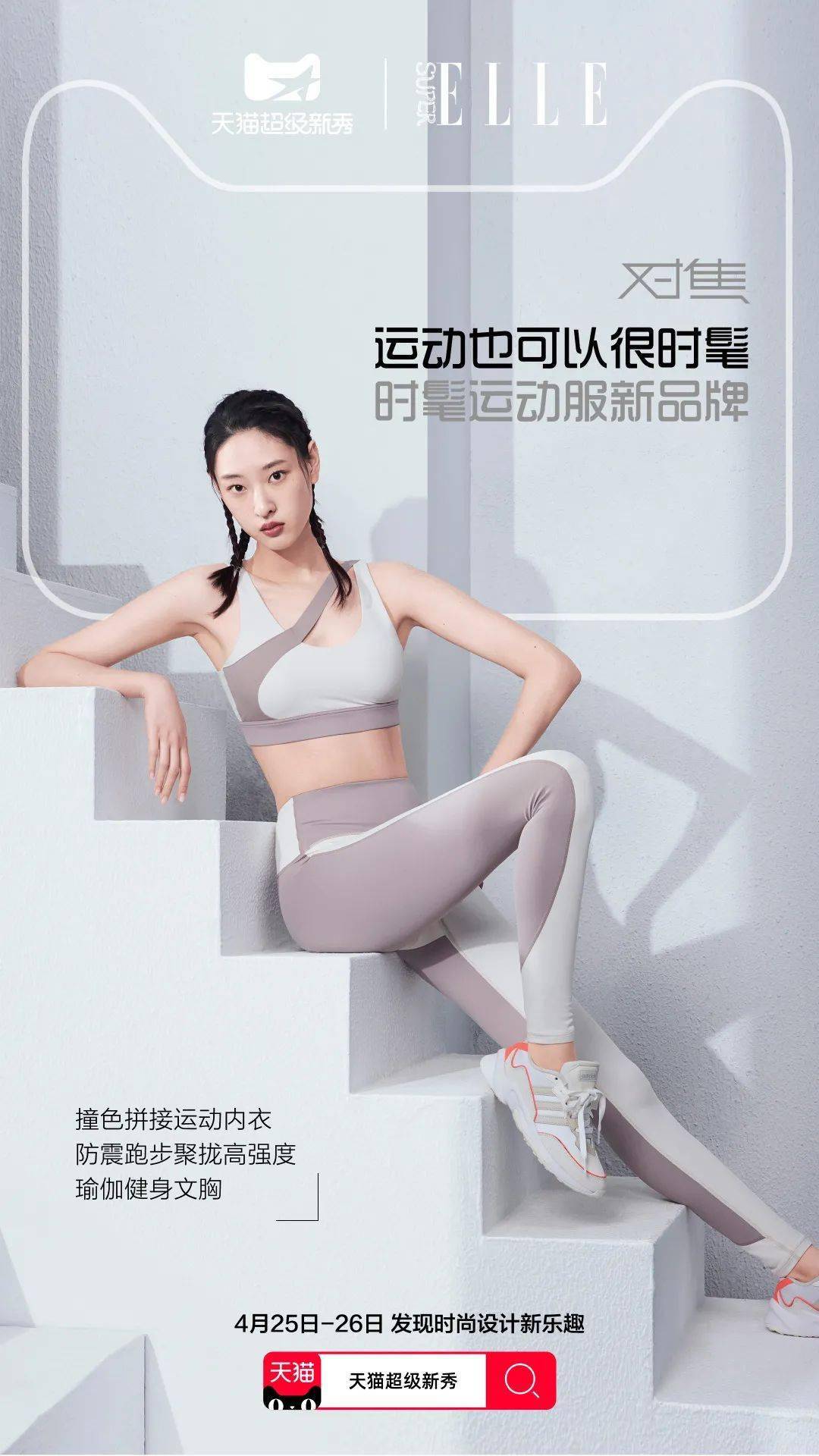 系列|田霖精彩演绎VERO MODA2020早秋系列，可盐可甜，风格自由变换美到了！