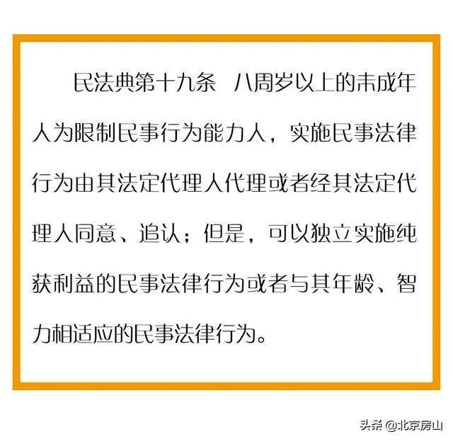 民法典全文完整百科 fc6fc0da00d849bc86fb9e8d6f0c79b9.jpeg