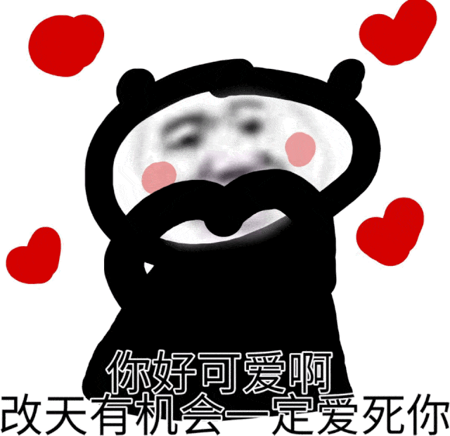 熊猫头表情包 | 我是男神 我好累-搜狐大视野-搜狐新闻
