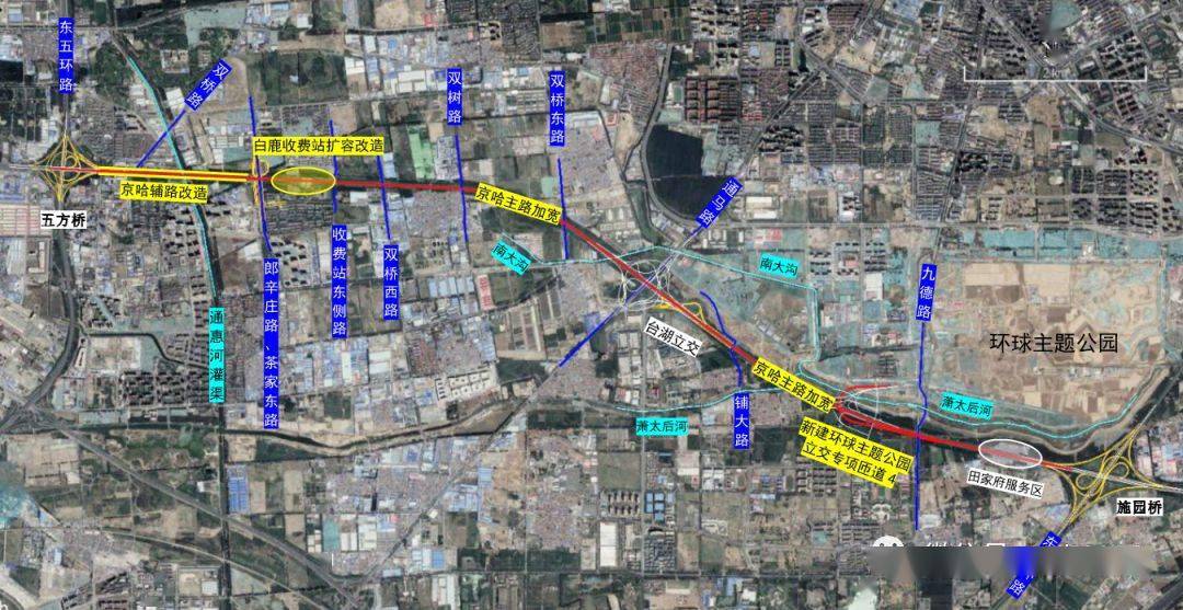 园桥,路线总长约 12km;京哈辅路改造起点位于东五环五方桥,终点至白鹿