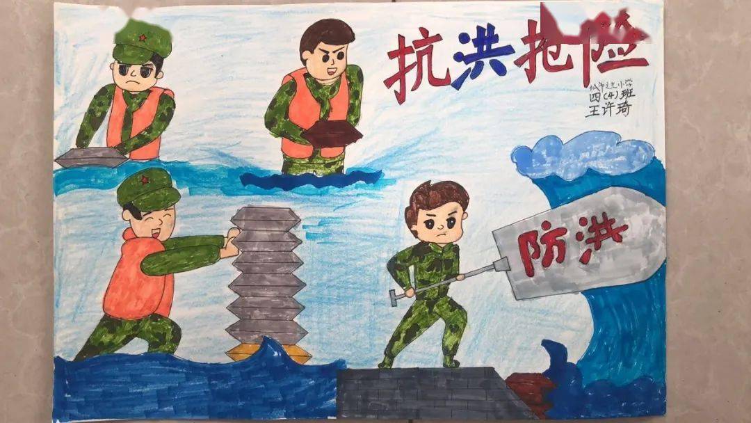 【防汛抗洪 幸福在行动】红领巾致敬"最可爱的人"(一)