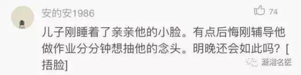 险火！湖南男子辅导孩子写作业被气得脑出血，送医院抢救后...