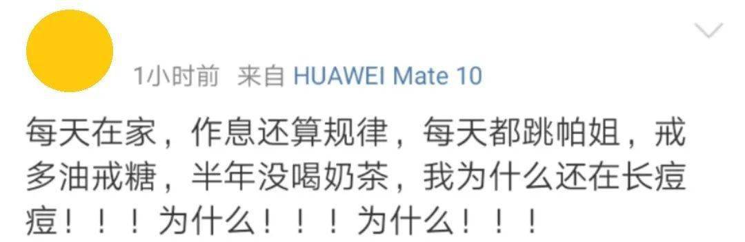 决战|好好养护依然生生不息!名医教你决战“顽固的青春痘”