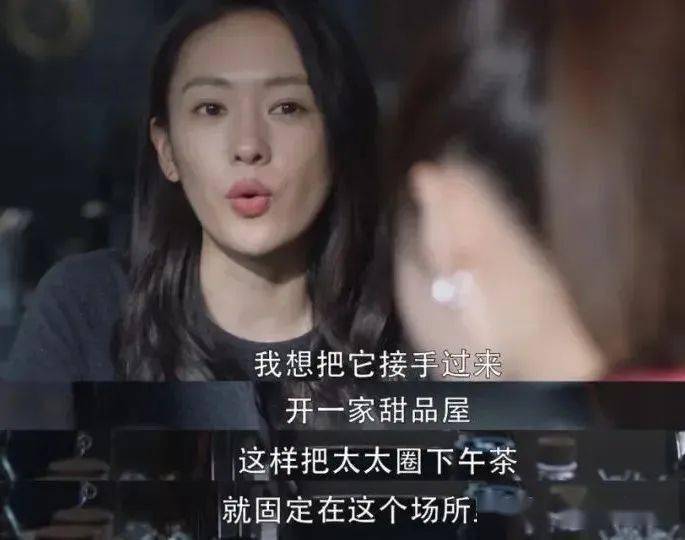 tea|Low Tea和High Tea傻傻分不清楚？看完《三十而已》，是时候恶补下午茶姿势了