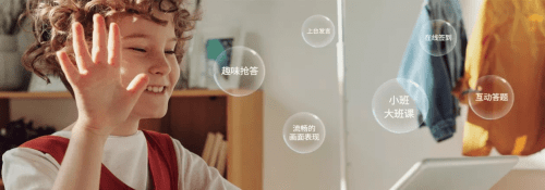 KidsLoop|塑造低幼教育场景数字化竞争力，KidsLoop发布全新互动教学解决方案