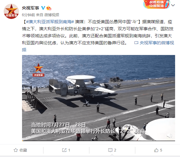 军舰|澳被美国怂恿派军舰到南海 澳媒警告别跟中国“斗”