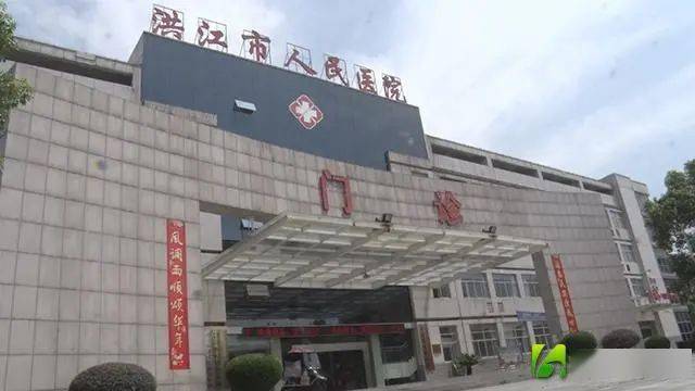 微洪江市人民医院被确定为道路交通事故重症救治定点医院