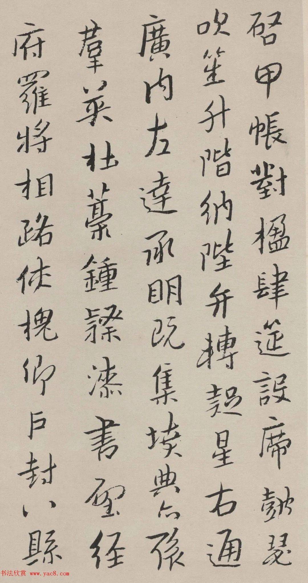 八大山人行楷千字帖(高清大图)