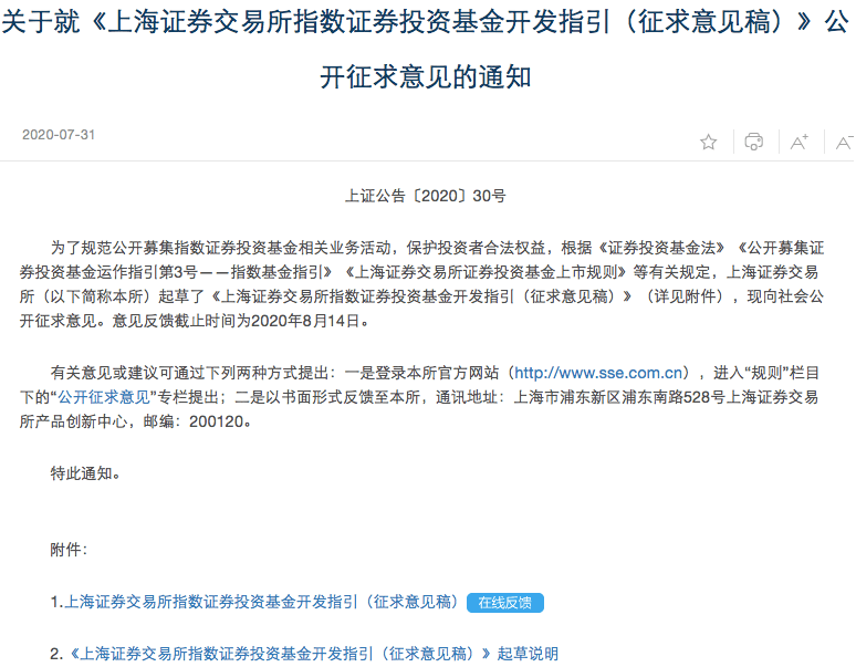 要求|指数基金投资运作将被规范，要注意这几大关键要点