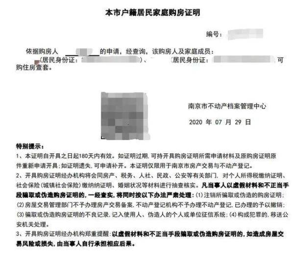 南京收入证明去哪里开 来自搜狐网