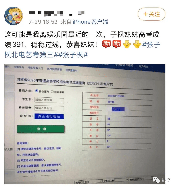 出道13年，她第一次被群嘲了。 娛樂 第18張