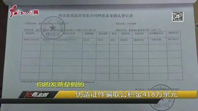 千万别这样提取住房公积金！这两人被永定法院判刑了