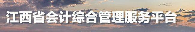 官宣！考试取消！考试时间再更新！五类考生无缘2020年会计考试...（最新发布）