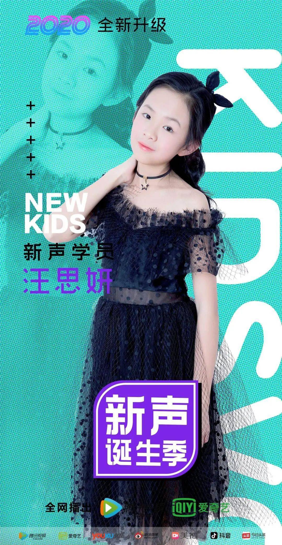 汪思妍