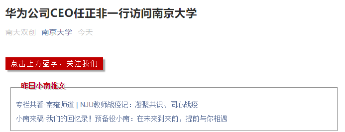 任正非突然出手！三天去了4所大学：拼教育、拼人才；甘坐冷板凳,就是中国的希望…释放什么信号？