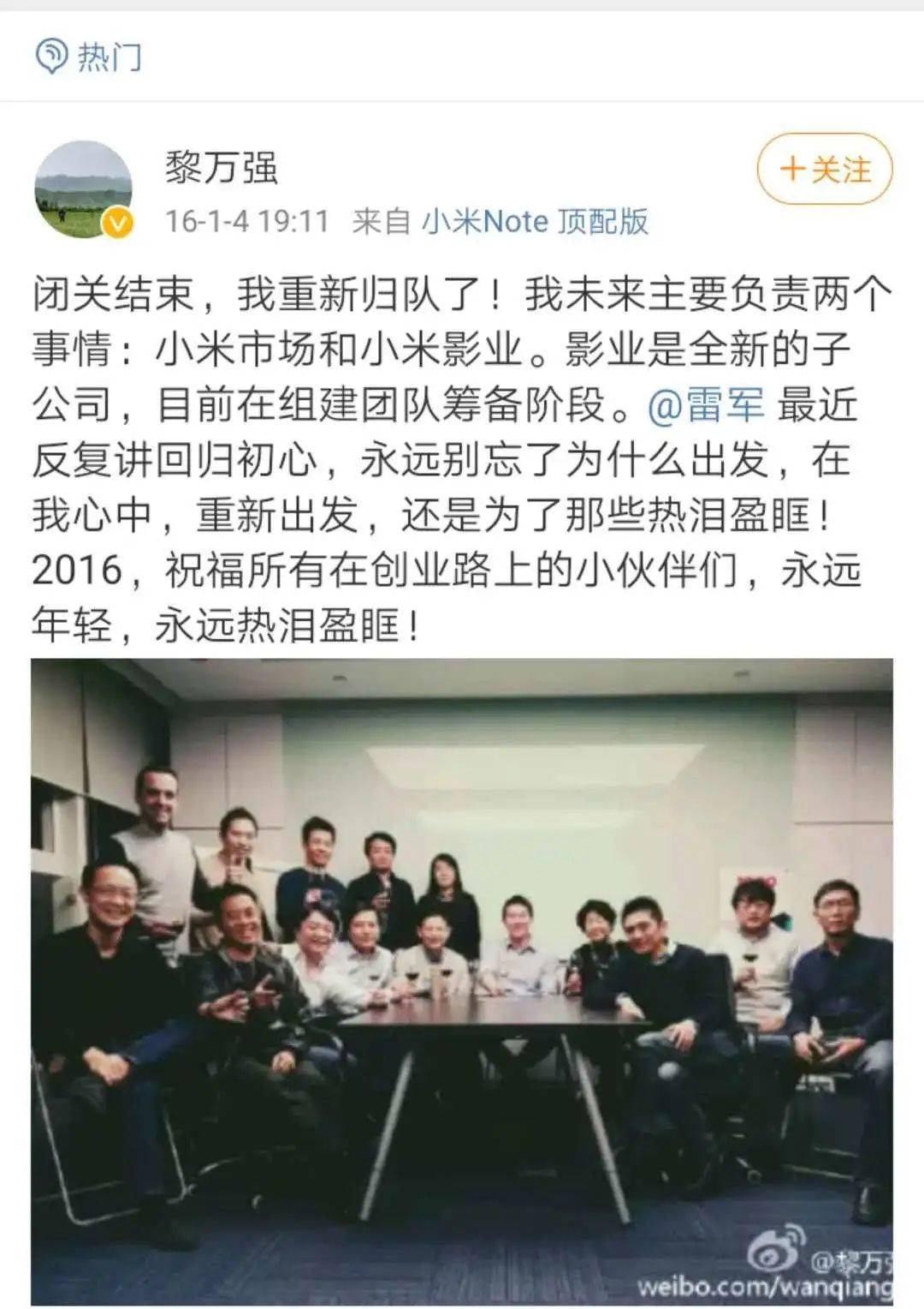 雷军|雷军娱乐简史