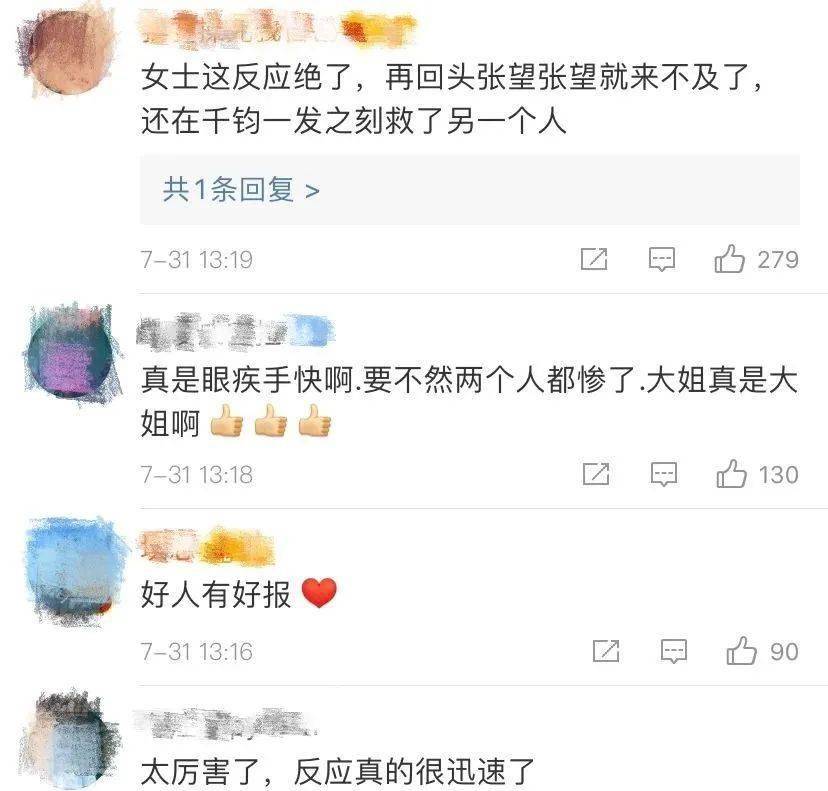 女子|神反应！围墙突然垮塌，女子逃生瞬间还救下一位老人…