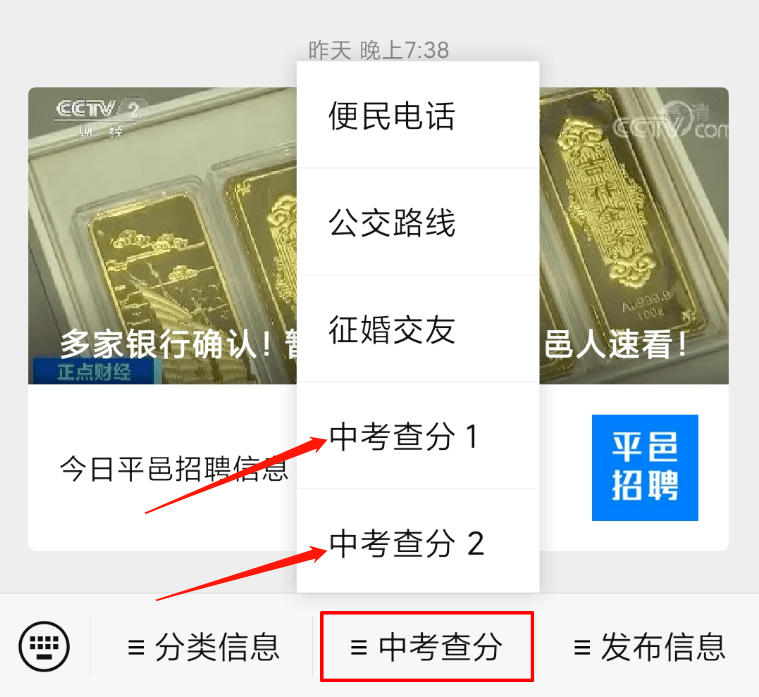 中考成绩排名怎排名_今天福建好多地方中考成绩都出来了,福州、泉州的