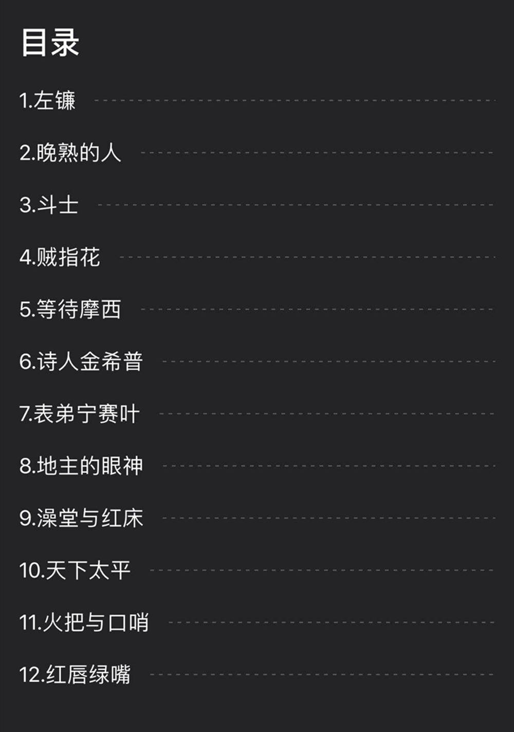 诺奖|莫言：能否打破诺奖魔咒不好判断，但我一直在努力