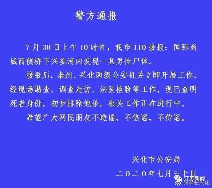 大桥|铁笼沉尸？！警方两度通报披露细节