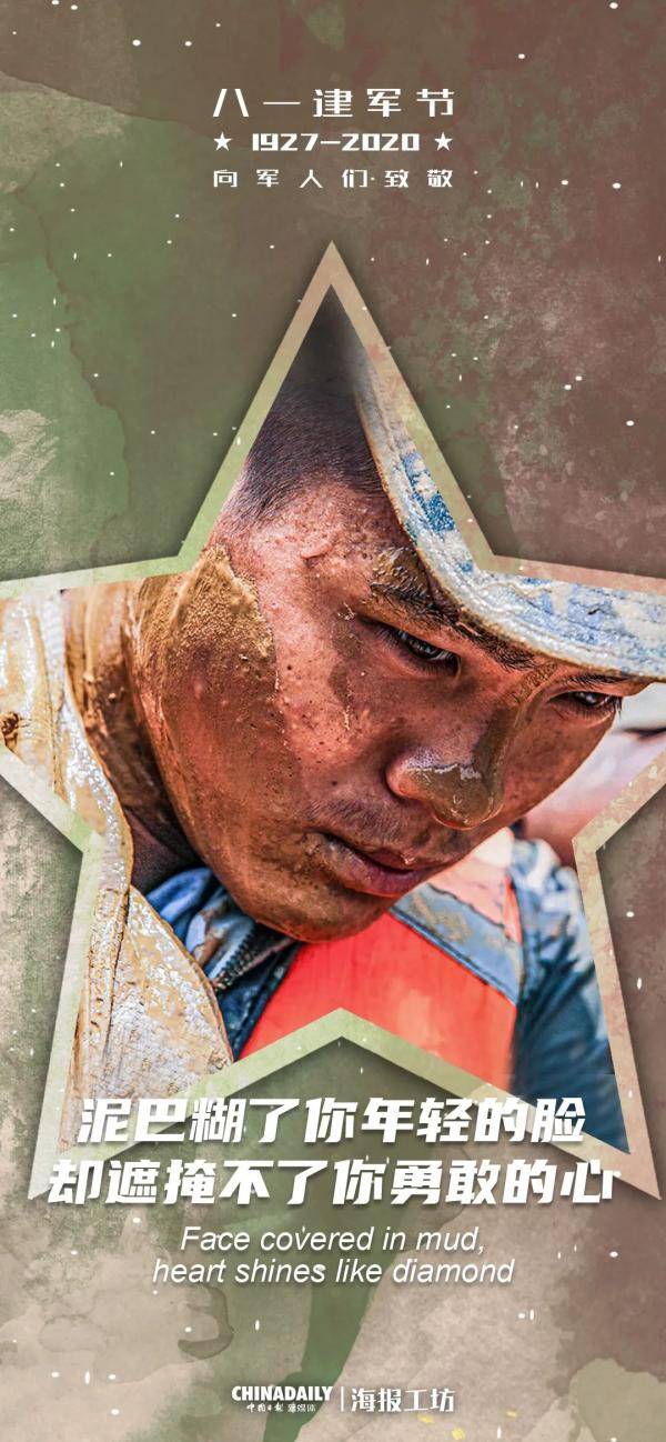 人民军队|为你岁月静好，我愿负重前行