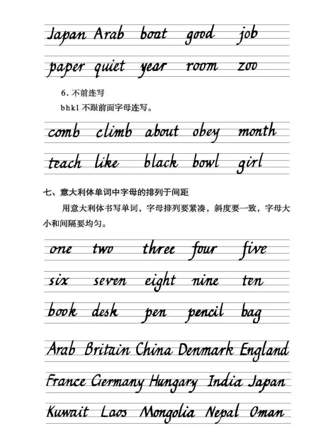 26英文字母曲谱(4)
