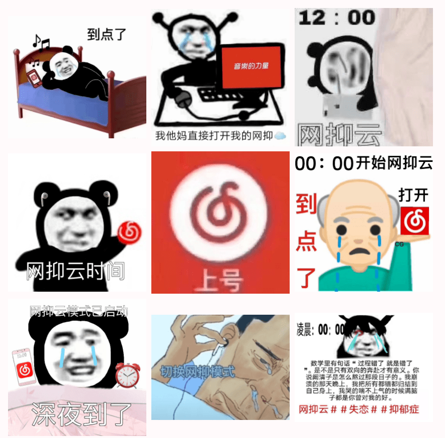 发送  网抑云 即可 返回搜 