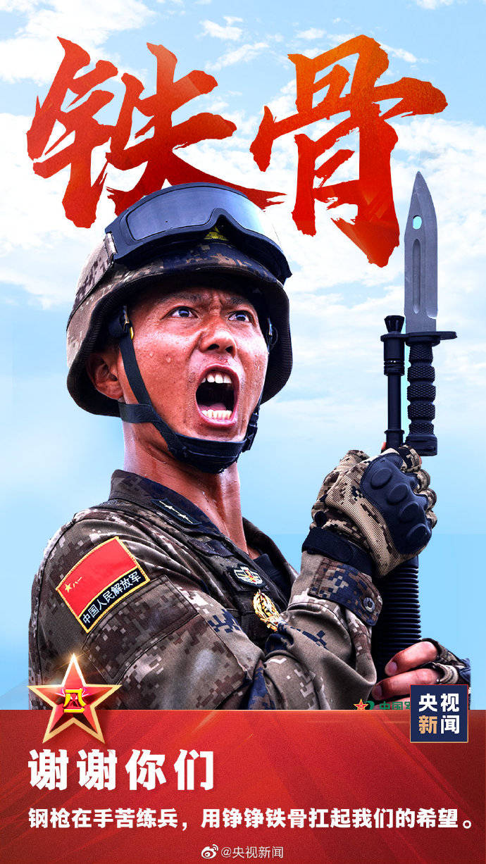 子弟兵|此刻，致敬人民子弟兵