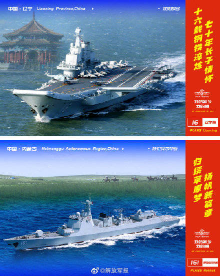 海政|来了！海军推出我的家乡我的舰主题明信片