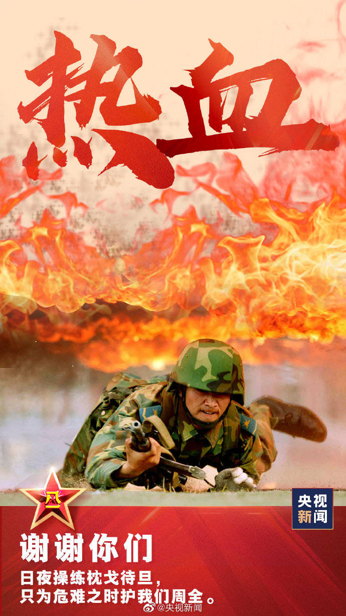 子弟兵|此刻，致敬人民子弟兵