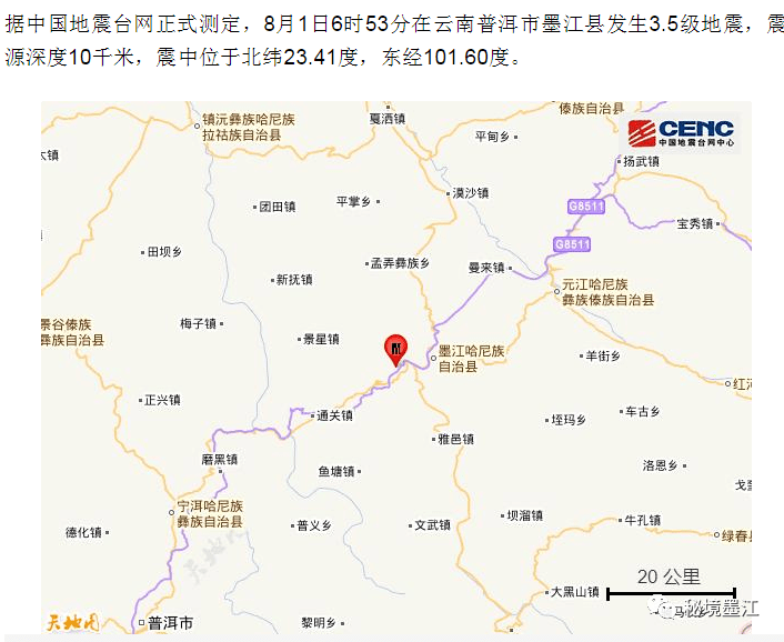 消息,中国地震台网正式测定:07月31日03时28分在云南保山市隆阳区