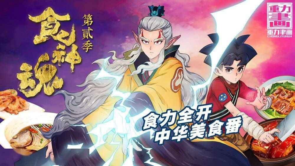 融资2000万他1年圈2100万用户：用动画IP带货1条视频卖300万