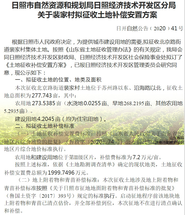 人口安置费_人口普查图片