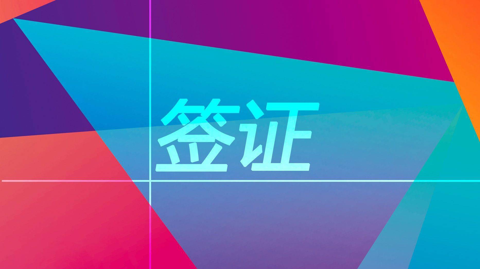 旅游|多地景区门票降价、外航复航中国航线，8月旅游出行新规看这里