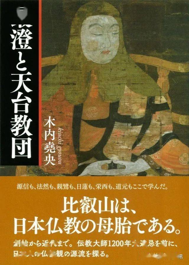 天台教学と本覚思想 増訂 天台教学と本覚思想 | 大久保 良峻 |本 | 通販 | Amazon