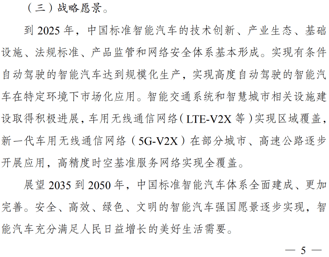 风潇潇马声撕呜古道上豫剧曲谱(4)