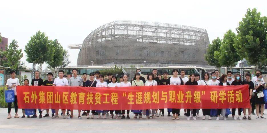 【山区帮扶】山区孩子中考完，石外集团又做了这件大事儿！