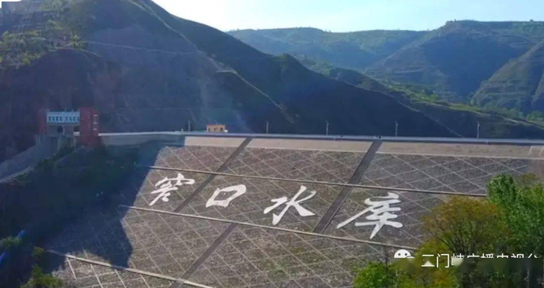 赞歌灵宝窄口水库