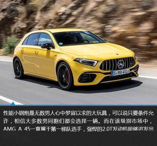 地表最强小钢炮 成都车展实拍amg a 45 s