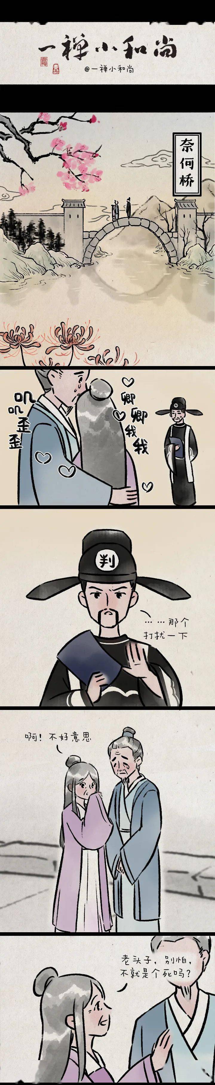 【暖心漫画】 如果能重来,我们会好吗?