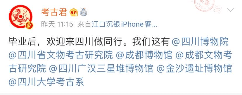 考古|留守女孩高分报北大考古被喷没“钱”途？考古大佬出手，北大也回应了！