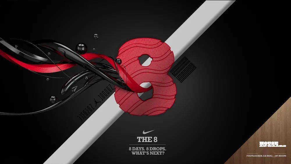 House|有一种独特叫做 —— ＂House of Hoops＂