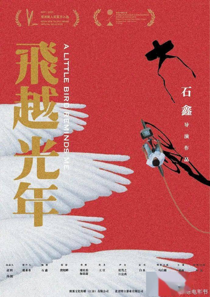 新作|上影节回顾：那些不可忽视的新人和新作！