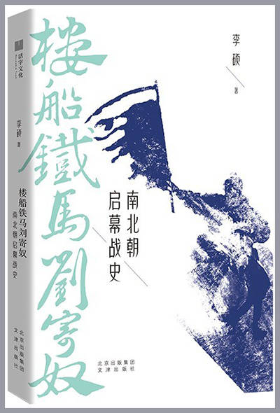 恺撒|刘裕与恺撒:贵族社会末期的天才军事统帅