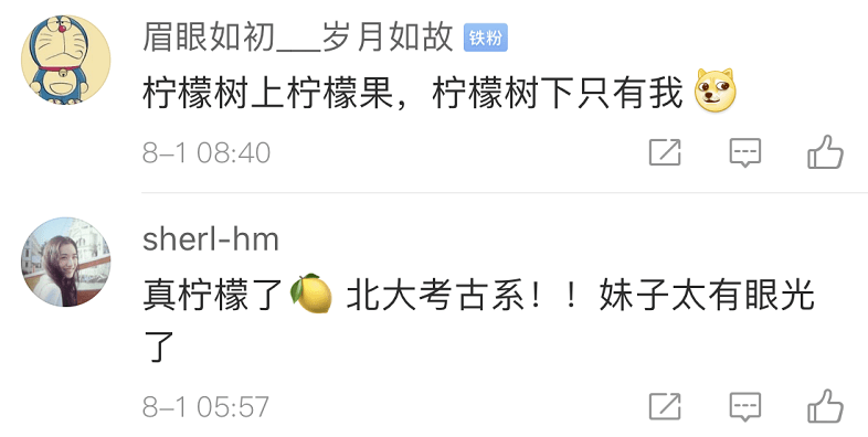 考古|文科676分留守女孩选择北大考古专业，被喷没“钱”途？结局引起舒适…