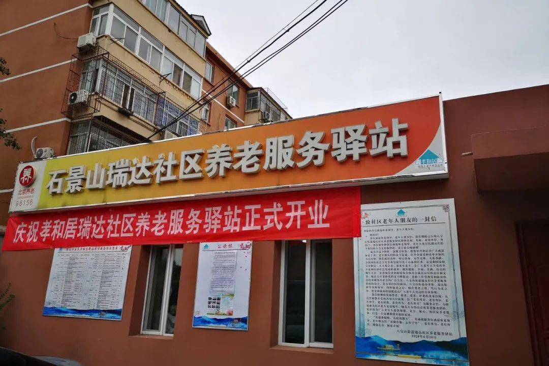 建筑面积668平米,设有床位27张社区养老驿站配备了多功能活动大厅