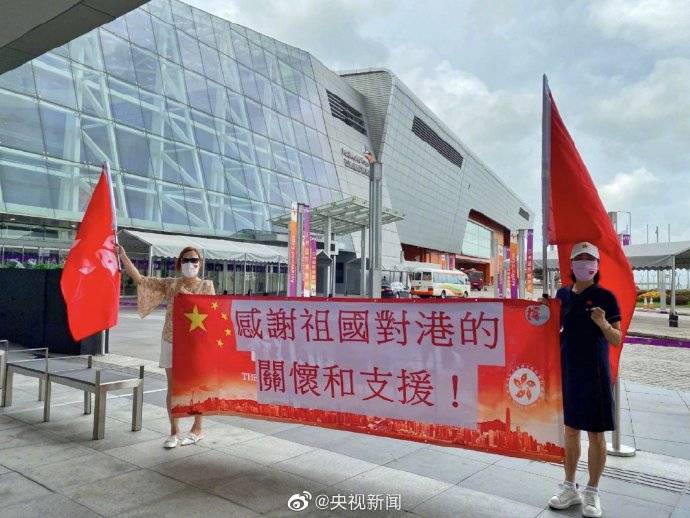 香港市民挥国旗欢迎内地支援队