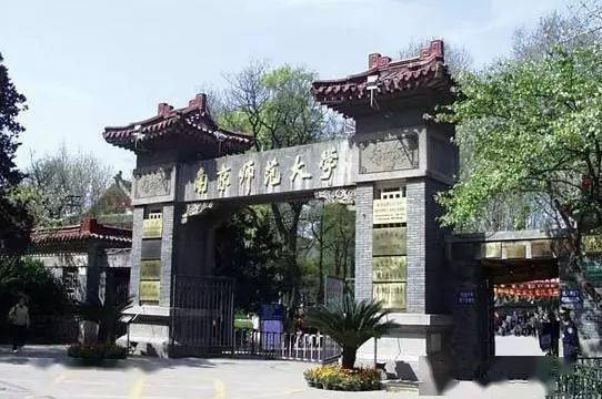 中国|中国最好的10所师范大学和10所财经类大学